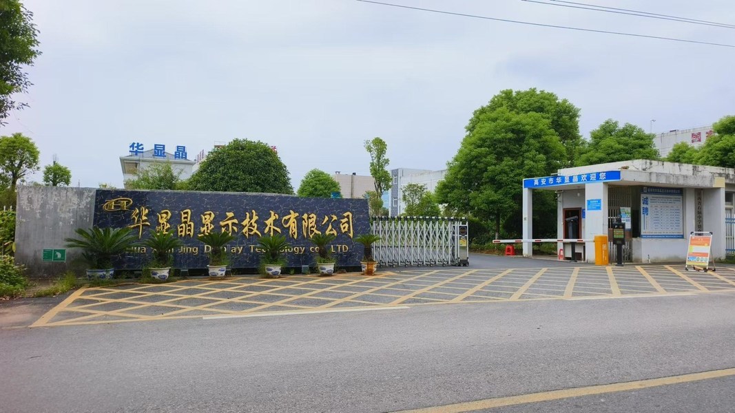 shenzhen huaxianjing display touch co.,LTD